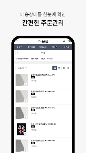 Daon Mall Screenshot 3