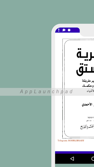 نظرية الفستق || للمبدع فهد عامر الأحمدي Screenshot 3