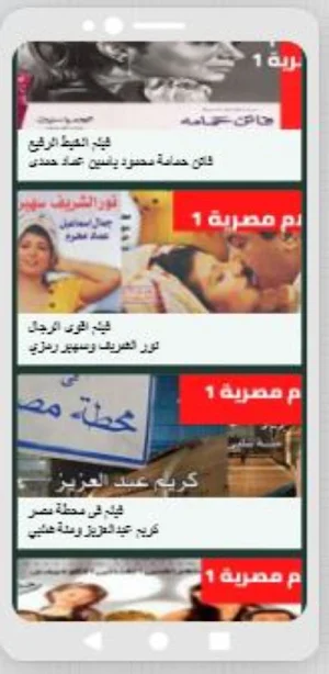 أفلام مصرية2 Screenshot 1