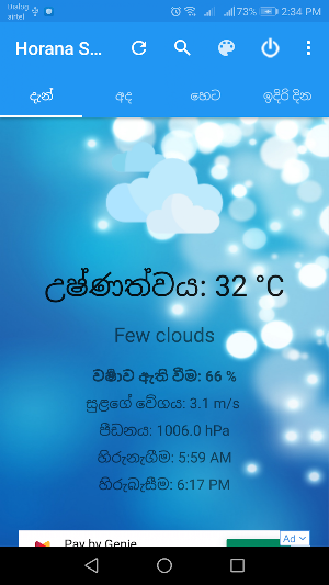 Kalagune Screenshot 1