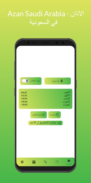 Azan Saudi Arabia Prayer Time Screenshot 0
