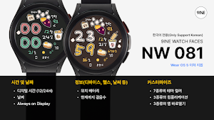 NW081한글Lite: Digital watchface Screenshot 0