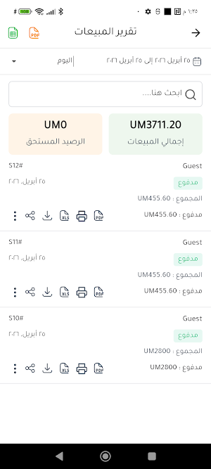 Lboutig Screenshot 2