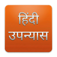 Hindi Kadambari (Hindi Books)