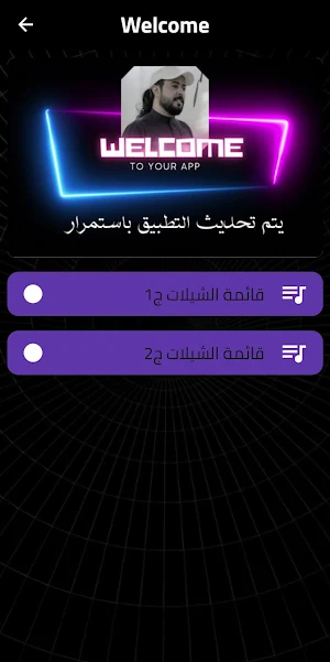 شيلات ابو حنظلة Screenshot 3