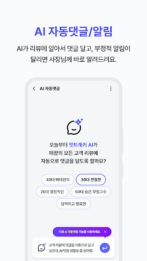 앳트래커 Screenshot 3