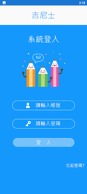 吉尼士 Screenshot 1
