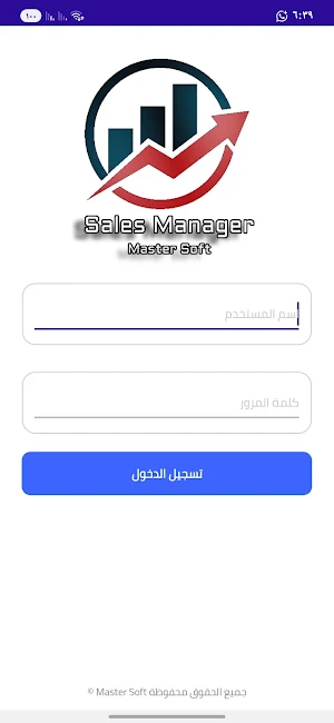 Sales Manager Screenshot 0