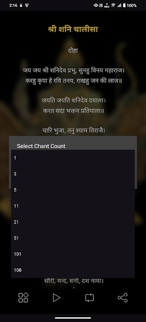 Shani Chalisa With Audio Screenshot 3