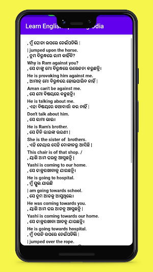 Learn English speaking Odia Screenshot 3