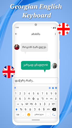 Georgian English: Keyboard Screenshot 0