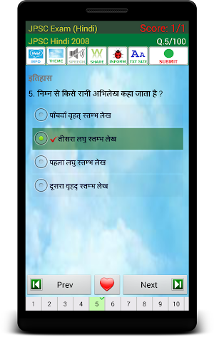 JPSC Exam Prep Hindi Screenshot 2