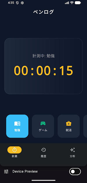 ペンログ Screenshot 1