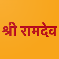 Shree Ramdev Chalisa