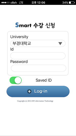 부경대학교 모바일 수강신청 Screenshot 0