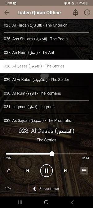 Mustafa Al Lahouni Full Quran Screenshot 1