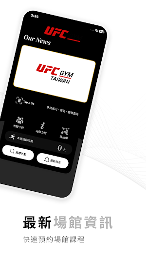 UFC GYM 台灣 Screenshot 1