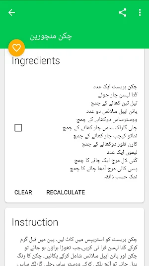 Chef Zakir Recipes Screenshot 3