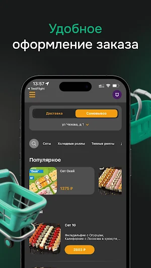 Жарим Крутим Screenshot 1