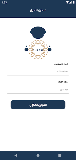 Jehan Driver |  جيهان السائقين Screenshot 1