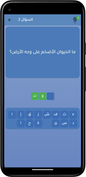 كلماتو - كلمات متقاطعة Screenshot 1