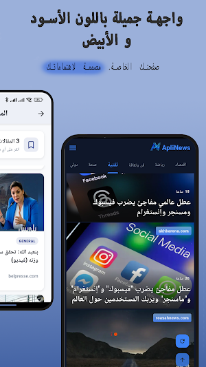 ApliNews:أخبار المغرب Screenshot 3