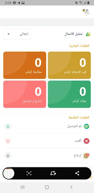 Medo Sedo Vendor Screenshot 3