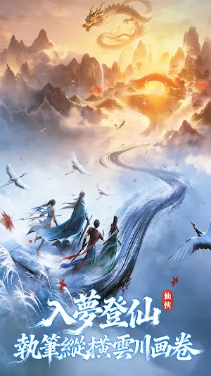 雲川夢錄 Screenshot 0