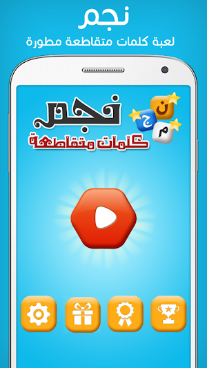 كلمات متقاطعة Screenshot 0