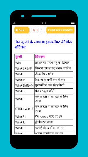 Computer shortcut keys hindi Screenshot 3