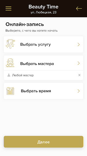 Beauty Time Студия красоты Screenshot 2