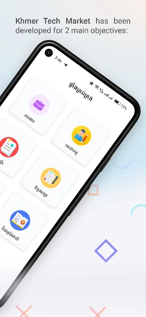 Khmer Tech Market Screenshot 1