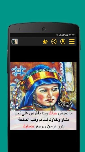 ڭالو ناس زمان Screenshot 3