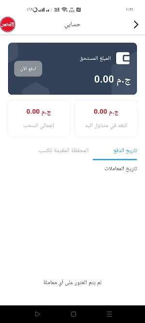 مندوب يلا جاهز Screenshot 2