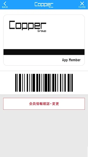 Copper Group【公式アプリ】 Screenshot 2