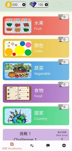Cantonese101 Screenshot 0