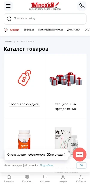 GURUGROW: магазин косметики Screenshot 1