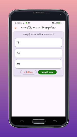 Hindi Calculator Screenshot 3