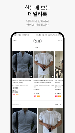 NFIT Screenshot 3