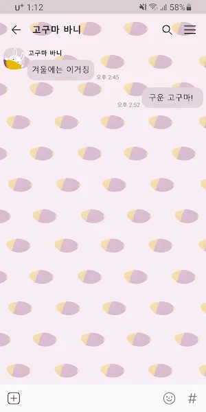 [SSOM]고구마바니_TALK Screenshot 2