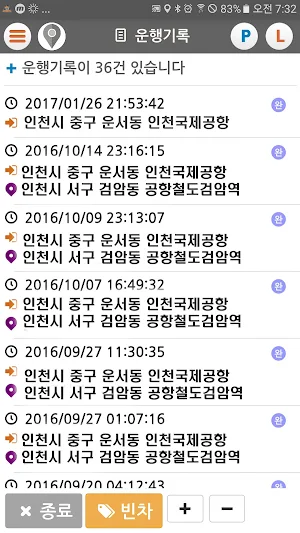 여기앤콜택시 기사용 Screenshot 3