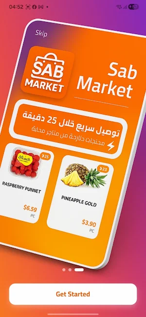 Sab Store Screenshot 2