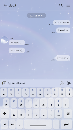 카카오톡 테마 - 블링블링 구름 Screenshot 2