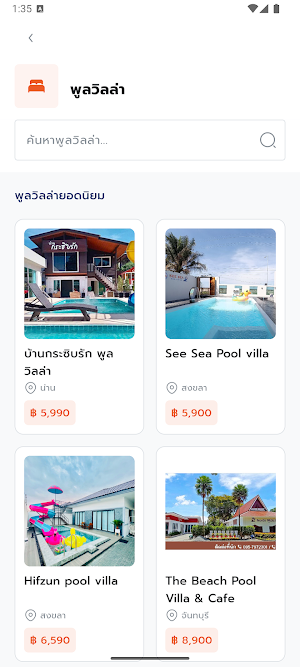 HaaDoo Screenshot 3