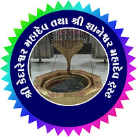 કેદારેશ્વર મહાદેવ