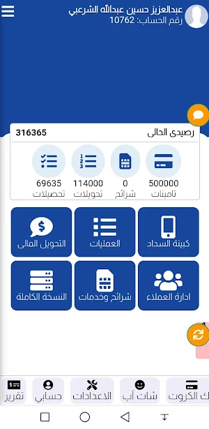 الربيع مبايل Screenshot 1