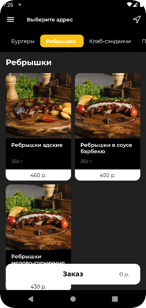 Proмясо Screenshot 1