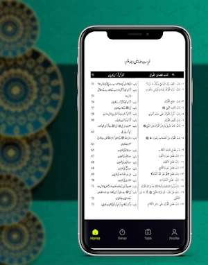 hadees bukhari sharif in urdu Screenshot 1