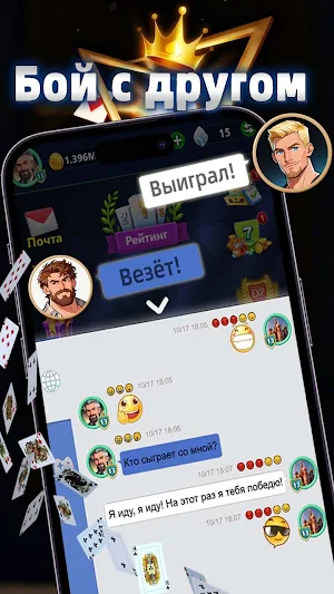 Durak Master Screenshot 2