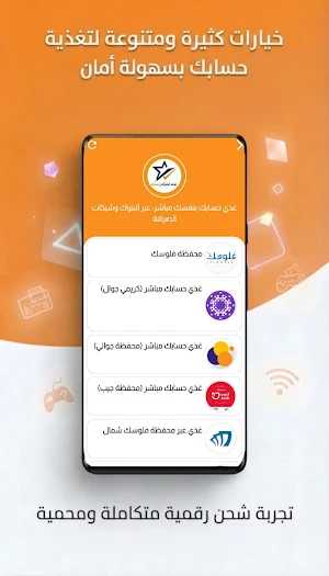نجم المزاحن سداد Screenshot 3